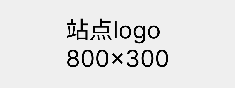 公司名称